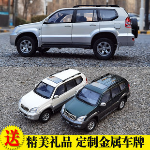 2008款 越野車備胎合金汽車模型 一汽原廠豐田霸道普拉多車模