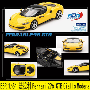 法拉利 新品 296GTB BBR Ferrari 合金汽車模型收藏擺件 預