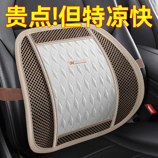 夏季 汽車腰靠座椅坐墊主駕腰托靠背冰絲透氣按摩司機開車護腰神器