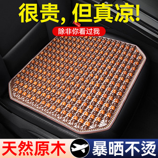 汽車坐墊單片2025新款 車內滾珠通風制冷貨車用涼墊 車載座椅墊夏季
