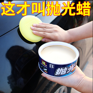 汽車拋光蠟漆面去劃痕車輛深度修復護理保養車漆上光通用固體神器
