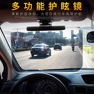 舜威大號司機護(hù)目鏡日夜兩用防炫目鏡遮陽板夜視防遠(yuǎn)光燈汽車用品