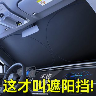 汽車遮陽前擋防曬隔熱遮陽擋板遮光簾檔車內擋風玻璃小車罩遮陽傘