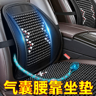 汽車腰靠墊護腰背靠墊夏季 座椅可調節氣囊透氣木珠腰枕靠貨車專用