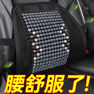 汽車腰靠護腰靠墊腰墊夏季 座椅腰托腰部支撐木珠透氣司機久坐神器