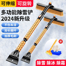 汽車用除雪鏟車窗玻璃掃雪神器冬季 多功能除霜刮雪清雪工具除冰鏟