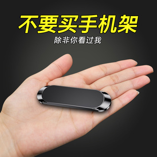車載手機支架磁吸磁力車用強磁貼片汽車內車上萬能導航支撐架網紅