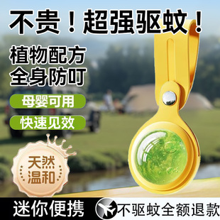 車載驅蚊器2025新款 滅蚊器車用防蚊神器電蚊香汽車用驅蚊香水掛件