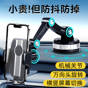 車載手機支架2025新款 萬能通用充電器導航支撐架中控臺粘貼 吸盤式