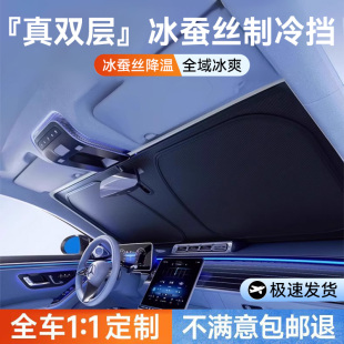 汽車遮陽擋前擋防曬隔熱遮陽擋板2025新款 車內遮陽簾小車用遮陽傘