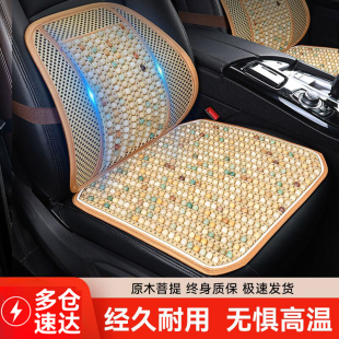 汽車菩提子坐墊夏季 單片主駕駛通風透氣木珠座椅墊貨車小車涼席墊