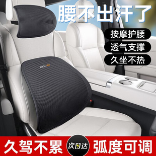 汽車腰靠背墊夏季 冰絲透氣車載腰托墊主駕駛司機久坐開車護腰神器