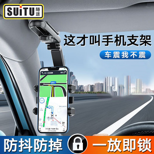 手機車載支架汽車內導航專用固定支撐架車上遮陽板多功能防抖新款
