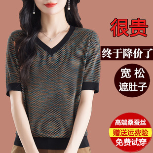 體恤冰絲針織衫 桑蠶絲V領(lǐng)短袖 寬松半袖 新款 媽媽上衣 t恤女2025夏季