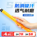 沃鼎魚竿纏把帶加厚吸汗帶防水防滑加長手把纏繞帶釣竿握把防電套