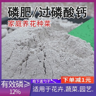 磷肥過磷酸鈣花肥蔬菜肥生壯根肥調節土壤肥料化肥種花種菜農用肥