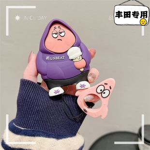 適用于豐田塞納鑰匙套格瑞維亞賽那包威爾法埃爾法汽車改裝 扣殼女
