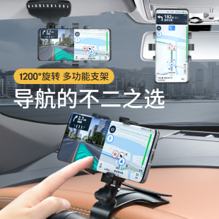 手機(jī)車載支架2021新款 汽車導(dǎo)航車內(nèi)支撐駕儀表臺(tái)固定后視鏡多功能
