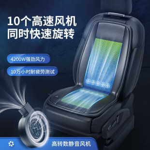 汽車通風坐墊夏季 涼墊座椅靠背制冷車載風扇透氣貨車散熱車用座墊