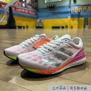 阿迪達斯女款 輕便透氣跑步鞋 ADIZERO H68744 BOSTON Adidas
