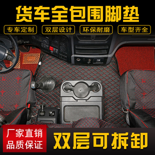 大貨車專用全包圍腳墊東風新天龍KL465旗艦KX王者天錦KR PLUS腳墊