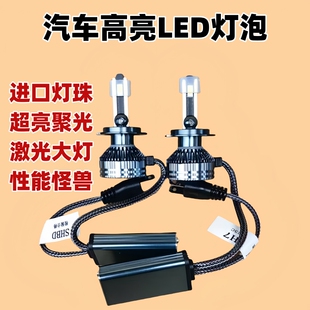 高亮汽車LED大燈9005H1H4H7車燈9012改裝 遠近光燈泡大功率一體燈