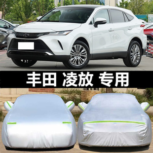 專用于豐田凌放HARRIER車衣車罩防曬防雨隔熱遮陽蓋布汽車套全罩