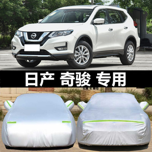 日產奇駿車衣車罩2017款 汽車套2023 SUV防曬防雨全新奇駿越野專用