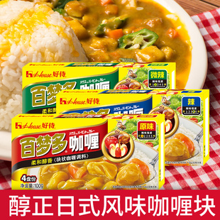 好侍百夢多咖喱塊家用日式 魚蛋牛肉雞肉料理包寶寶兒童專用拌飯醬
