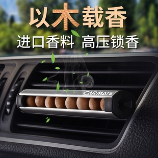 快美特車載香水汽車空調出風口香薰精油車內擺件裝 飾持久淡香男士