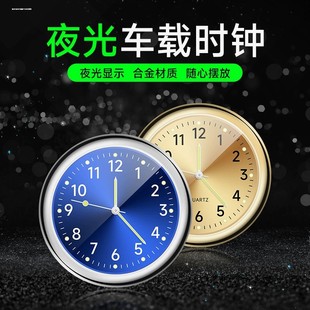 飾擺件 石英夜光鐘表裝 車載時鐘表盤汽車電子表鐘改裝 飾品高檔時尚