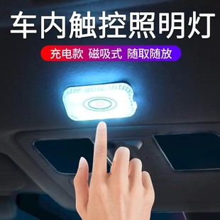 汽車載照明燈車內飾led閱讀頂燈光感應車廂改裝 飾氛圍燈 免接線裝