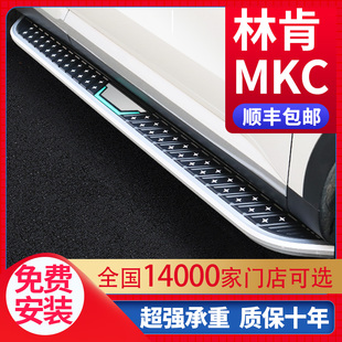 適用于林肯MKC腳踏板專用原廠改裝 新老林肯mkc汽車迎賓側(cè)踏板原裝