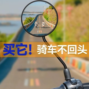 電動車反光鏡電瓶自行車倒車鏡子愛瑪雅迪通用三輪車大視野后視鏡