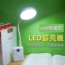 usb燈小夜燈學生學習護眼臺燈插充電寶宿舍迷你大功率強光LED超亮