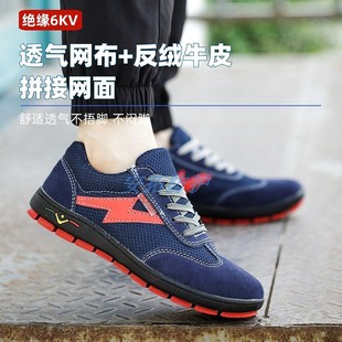 透氣牛筋軟底工作鞋 夏季 男輕便防滑6KV電工絕緣無鋼頭勞保鞋 網鞋