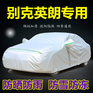 2021款 別克新英朗GT車衣車罩防曬防雨隔熱遮陽蓋布專用厚汽車套外