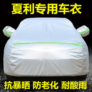 夏利N3N5N7威志V2V5駿派專用車衣車罩防曬防雨隔熱厚蓋布汽車套外