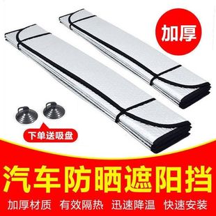 NO3 哪吒NO1 E汽車防曬隔熱遮陽擋前擋玻璃遮陽傘遮光板