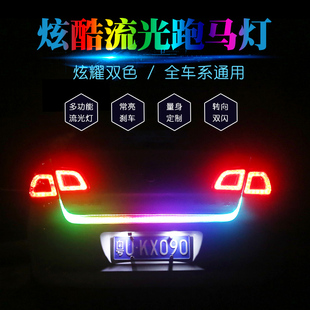 海馬V70福美來M3普力馬M5M6S5 S7汽車尾箱流光燈車轉(zhuǎn)向七彩LED燈