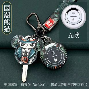 適用于小米Ninebot9號電動車鑰匙包e80 e100九號遙控國潮保護套扣