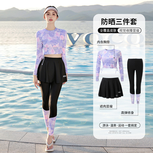 防曬游泳衣海邊度假三件套泡溫泉 長褲 分體泳衣女士2025年新款 長袖