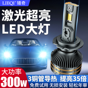300W汽車(chē)led大燈泡遠(yuǎn)近光一體H4強(qiáng)光h7超亮聚光激9005H11車(chē)燈24V