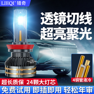 汽車led大燈9005燈泡強光h4H11遠近光一體h7超亮激光改裝 聚光貨車