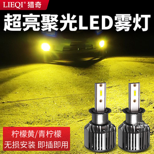 h8改裝 汽車led前霧燈泡超亮黃金光眼h11 881 青檸檬霧燈 9006