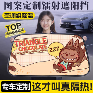 汽車遮陽擋板防曬隔熱遮光簾罩車內前擋神器停車用泡泡馬特拉布布