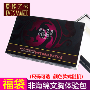 夏娃之秀硅膠文胸正品 小胸聚攏厚清倉(cāng)舒適性感調(diào)整型收副乳內(nèi)衣女