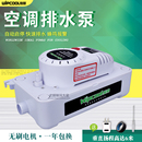 空調排水泵維朋PC 320A全自動排水空調排水器冷凝水提升泵機 125A