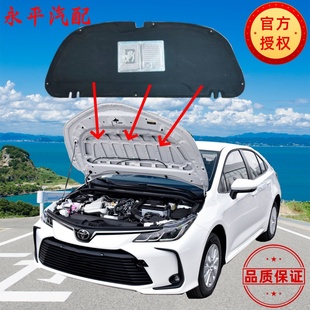21年款 前機(jī)蓋隔熱棉發(fā)動(dòng)機(jī)隔音棉內(nèi)襯 卡羅拉19 適用于豐田新款