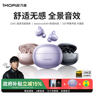 1MORE萬魔S20藍牙耳機耳夾式 氣骨傳導開放不入耳運動跑步2025新款